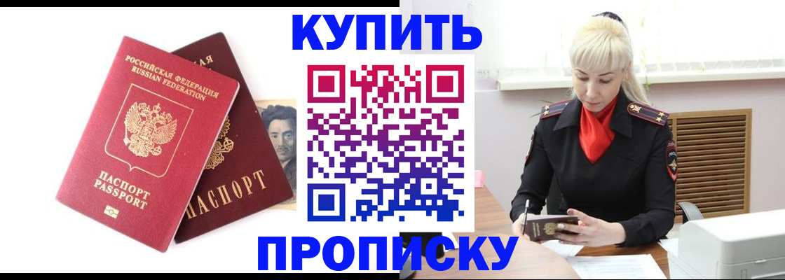 временная регистрация законно в Домодедово